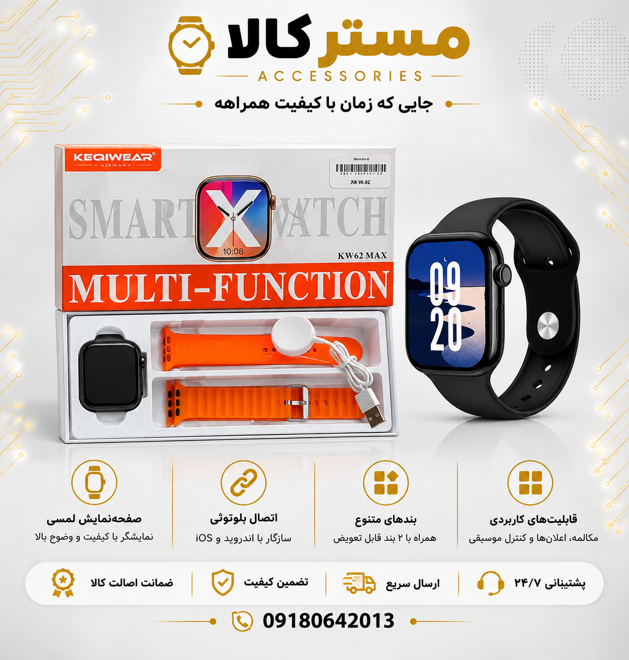 ساعت هوشمند KEQIWEAR مدل KW62MAX