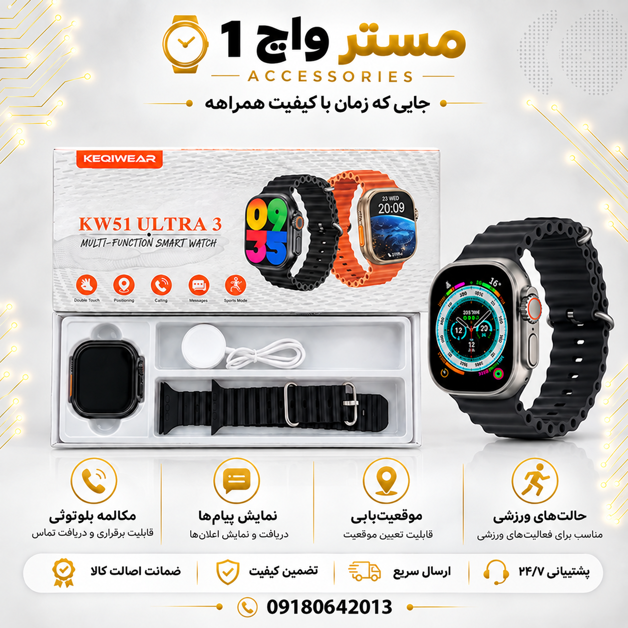 ساعت هوشمند KW51 Ultra3 با نمایشگر AMOLED و بدنه آلومینیومی