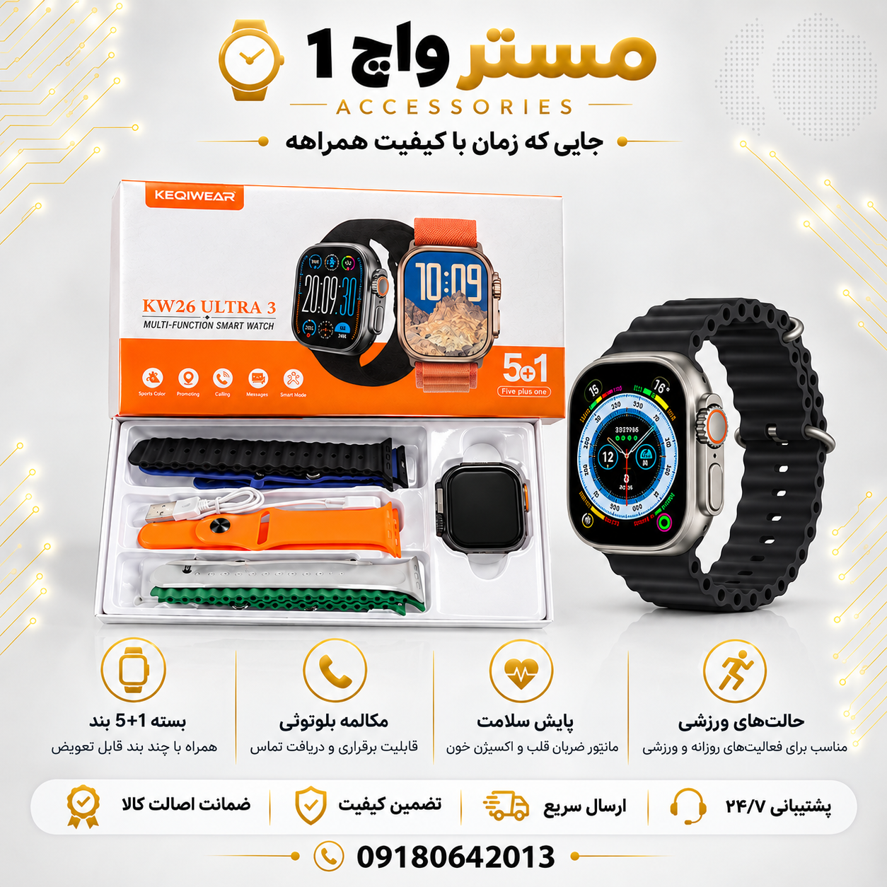 ساعت هوشمند KEQIWEAR مدل KW26 Ultra3 با بدنه فلزی و 5 عدد بند سیلیکونی