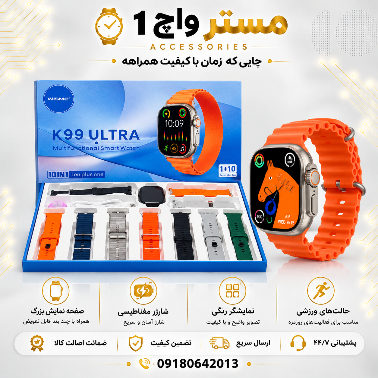 ساعت هوشمند ویسمی مدل K99 Ultra با ۱۰ مدل بند